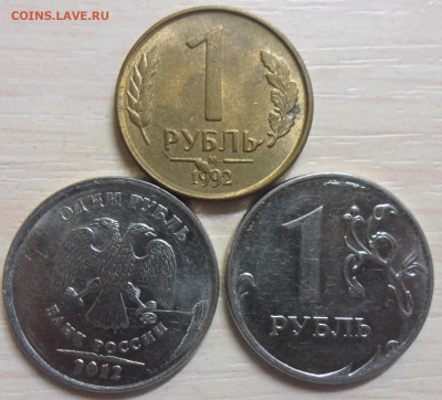 Россия лот из 5-и монет с расколами до 13.02.2020г 22-00 мск - 3 рубля 1