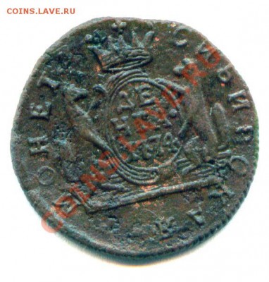 Денга 1774 г. Сибирь до 22.08.11 в 22-00 Москвы - scan 1