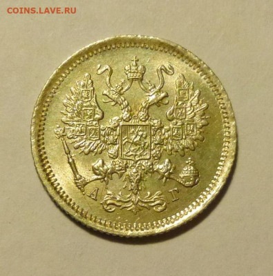 10 копеек 1865,1884,1904 - P1070654.JPG