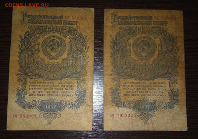 2 шт 1р 1947 до 12.02.20 в 22.00 мск - -c9n5oQH7DU