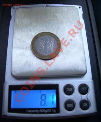 10 рублей 2007 Новосибирская область, (ГУРТ ГЛАДКИЙ) - IMGP4389.JPG