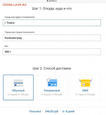 кбг39 отказ оплатить часть сумы по отправке посылки - image
