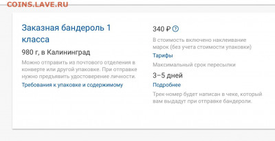 кбг39 отказ оплатить часть сумы по отправке посылки - image