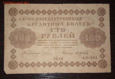 100р 1918 до 12.02.20 в 22.00 мск - y0WThvLq_AM