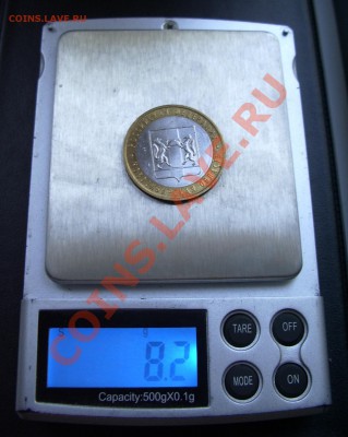 10 рублей 2007 Новосибирская область, (ГУРТ ГЛАДКИЙ) - IMGP4390.JPG