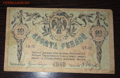 10р Ростов до 12.02.20 в 22.00 мск - 4u-J8IttaMU