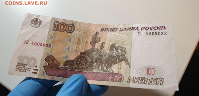 100 рублей УО 4005033 До 15.02.2020 22-00 Москве - JYJPqtnTxSE