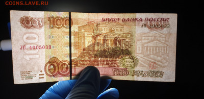 100 рублей УО 4005033 До 15.02.2020 22-00 Москве - 6go7BWJL48E