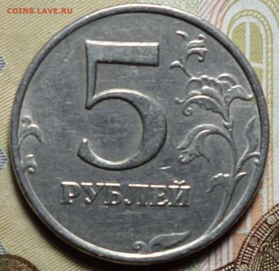 Монета 5р современная,брак или нет? - DSC04401.JPG