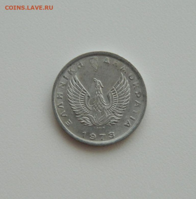 Греция 20 лепта 1973 г. до 13.02.20 - DSCN9893.JPG