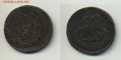 2 копейки 1758г. - 11