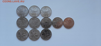 25 рублей Три Богат. ВинниПух Ну погоди 11шт до 14.02.2019 - 20200209_150519