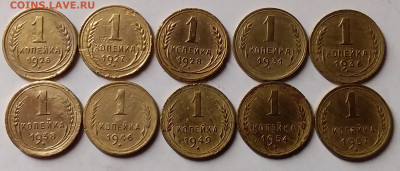 1 копейка 1926-57. До 12.02.20 в 22.00 - 20200210_232101