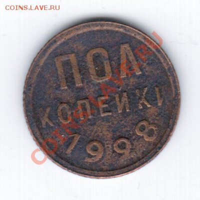 копейки 1925г., 1927г. - оцените пожалуйста. - 22