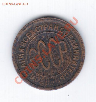 копейки 1925г., 1927г. - оцените пожалуйста. - 22 014