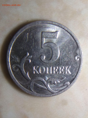 5 копеек 2007 м - IMG_20200211_000037