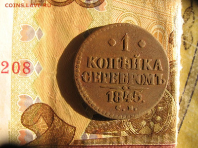 02 в 21-00 - 1к1845р