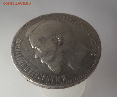 1 рубль 1897 Год - 0E5C3D5F-5CA3-49B9-B25E-9E0F153E558D