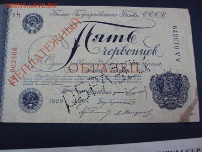 У кого чего в коллекции! - DSC06185.JPG