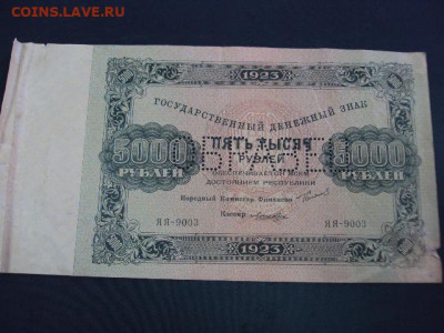 У кого чего в коллекции! - DSC06186.JPG