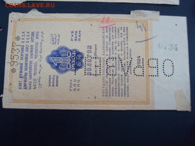 У кого чего в коллекции! - DSC06191.JPG