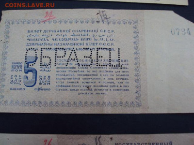 У кого чего в коллекции! - DSC06193.JPG