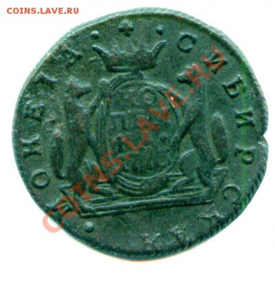 1 копейка 1775 г Сибирь до 20.08.11 в 22-00 Москвы - scan 1