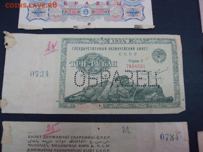 У кого чего в коллекции! - DSC06212.JPG