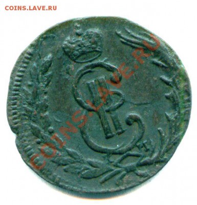 1 копейка 1775 г Сибирь до 20.08.11 в 22-00 Москвы - scan 2