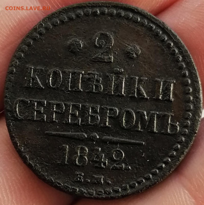 2 копейки 1842 ем до 14.02.2020 22.30 - IMG_20200128_072941