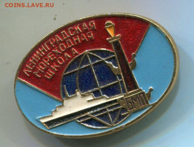 Ленинградская Мореходная Школа. - Мореходка 117