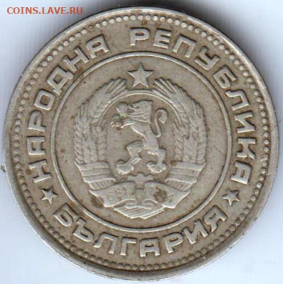 Болгария 20 стотинок 1974 г. до 24.00 17.02.20 г. - 004