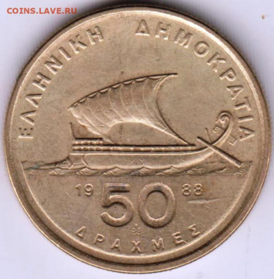 Греция 50 драхм 1988 г. до 24.00 17.02.20 г. - 032 (4)