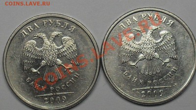2 Рубля 2009 года сталь. прощу помоши в определение - SDC19445