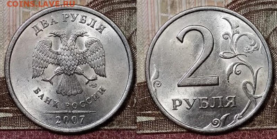 2 р 2007 СПМД ШТ.БЛ.(все шт. 4.21,1.4,1.1,3) 15.2.2020 22:00 - 005