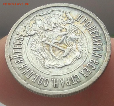 20 копеек 1921 года. Определение типа . - IMG_20200211_103948