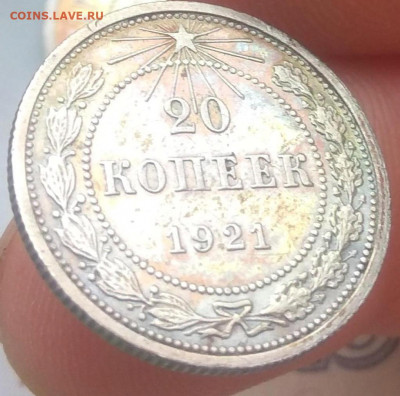 20 копеек 1921 года. Определение типа . - IMG_20200211_104036