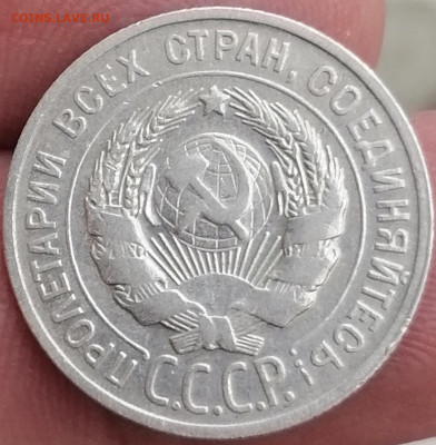 20 копеек 1929 до 14.02.2020 22.30 - IMG_20200207_161000