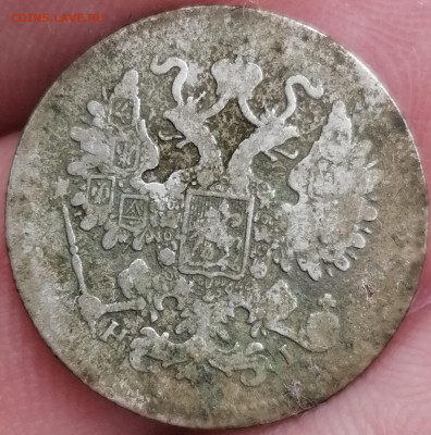 15 копеек 1875 до 14.02.2020 22.30 - IMG_20200207_161016