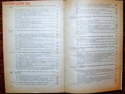 Подземная гидравлика - гидравлика3.JPG