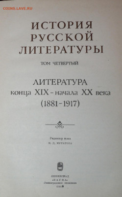 История русской литературы - история литературы2.JPG