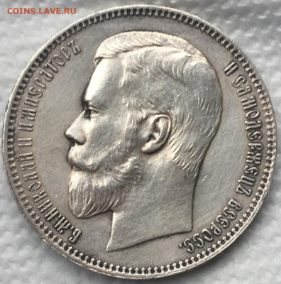 Рубль 1899 года (Ф·З) до 13,02,20 в 22,00 мск - 2020-01-24 14.33.13.JPG