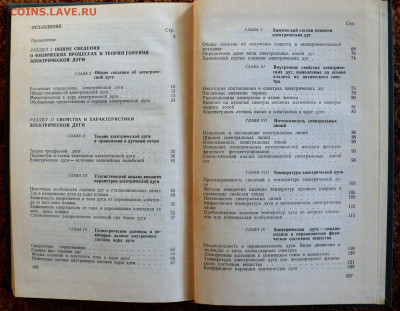 "Дуга горения" с автографом автора - дуга3.JPG