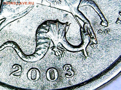 1копейка 2003 сп определение разновидности - Изображение 051