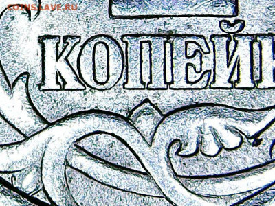1копейка 2003 сп определение разновидности - Изображение 049