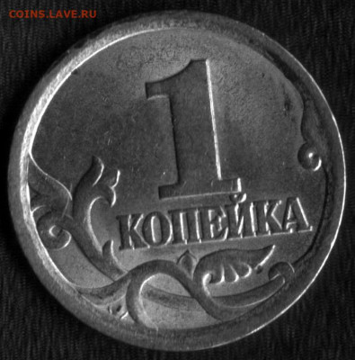 1копейка 2003 сп определение разновидности - браки 030