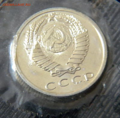 15 копеек 1968г наборная в запайке до 17.02.20г. - DSCN5982.JPG 4