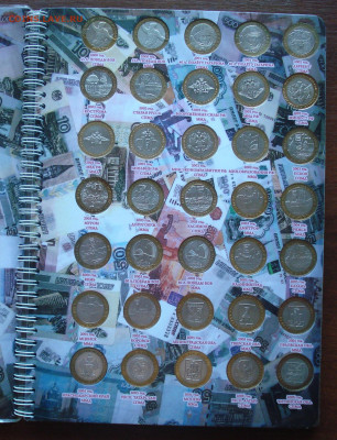 Набор монет в альбоме. 188 шт до 16.02.20 - DSC05715.JPG