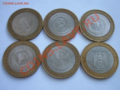 10 рублей Юбилейные Республики С номинала 25-08-11 - Набор 1.JPG