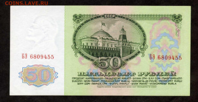 50 рублей 1961 г Пресс Unc - двл769